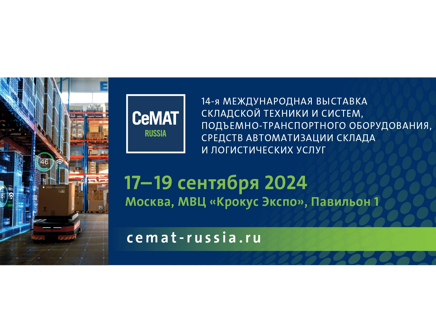我们在 2024 年 CEMAT RUSSIA 等您！